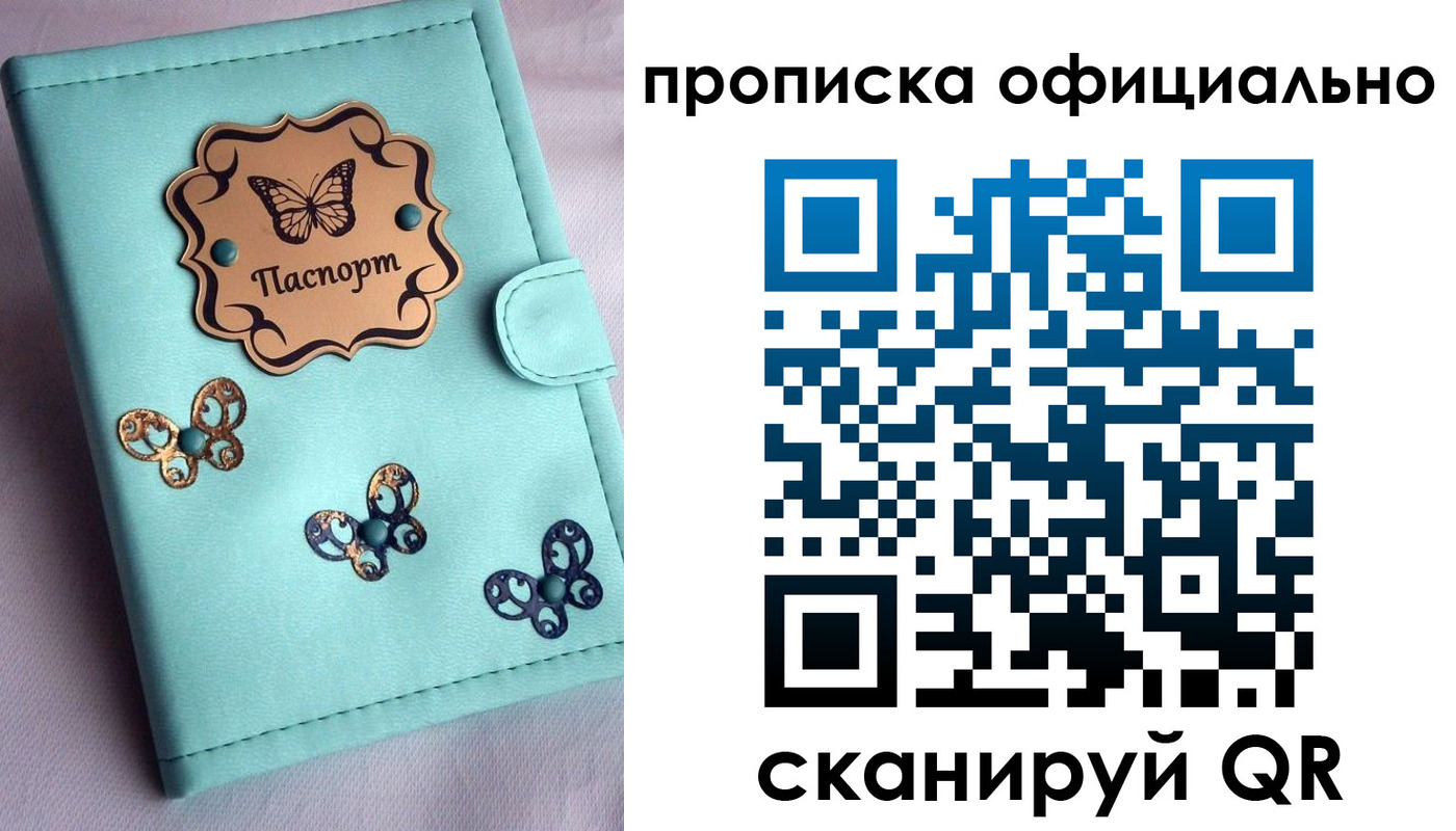 регистрация для дет. сада в Старой Руссе