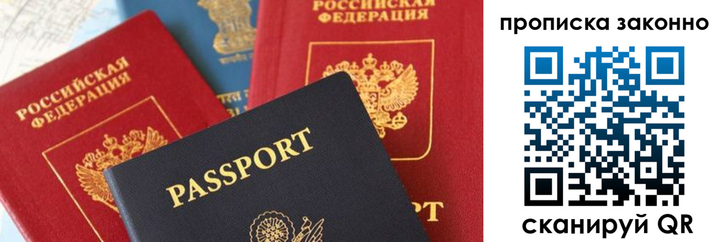 прописка регистрация в Старой Руссе