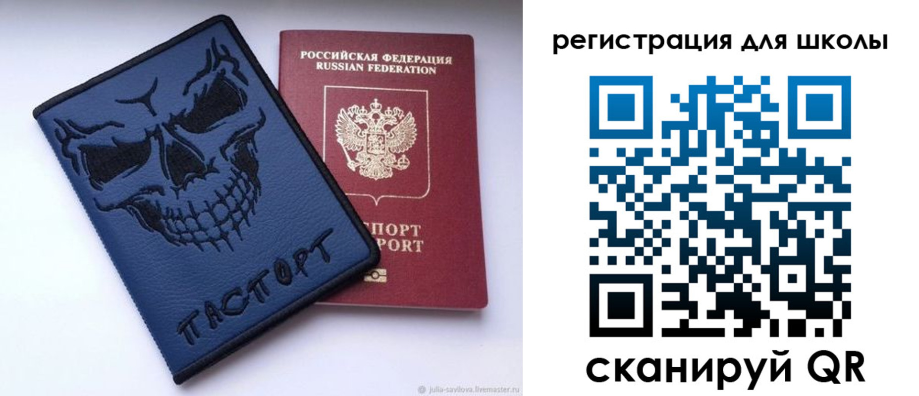 временная регистрация недорого в Старой Руссе