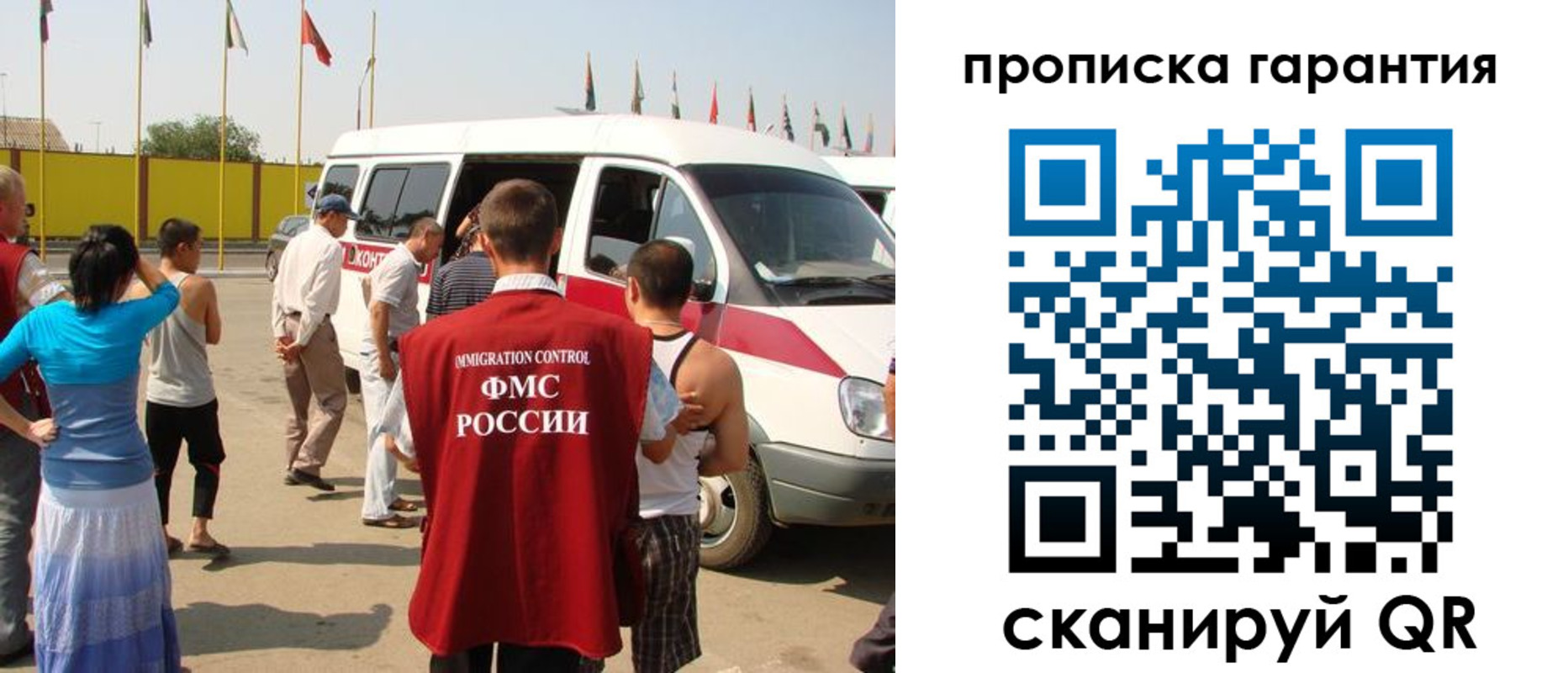 временная регистрация для школы в Старой Руссе