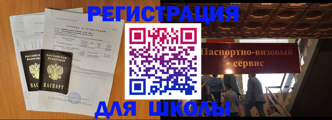 временная регистрация адрес в Старой Руссе