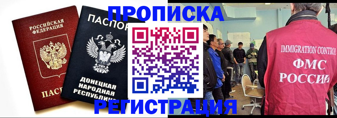 временная регистрация недорого в Старой Руссе