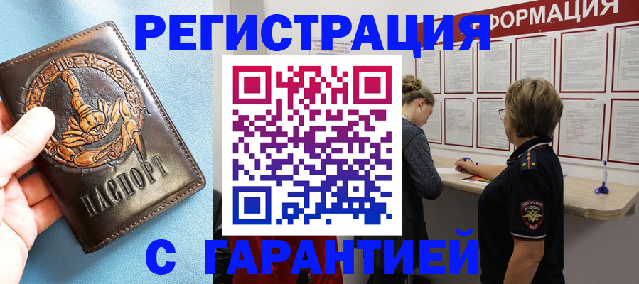 найти адрес прописки в Старой Руссе