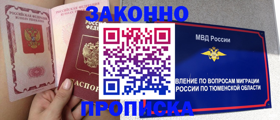 миграционный учет в Старой Руссе