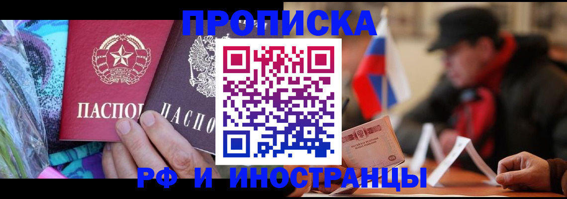 регистрация в Старой Руссе