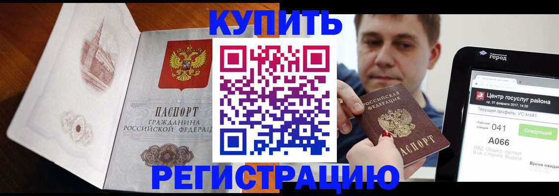 миграционный учет в Старой Руссе