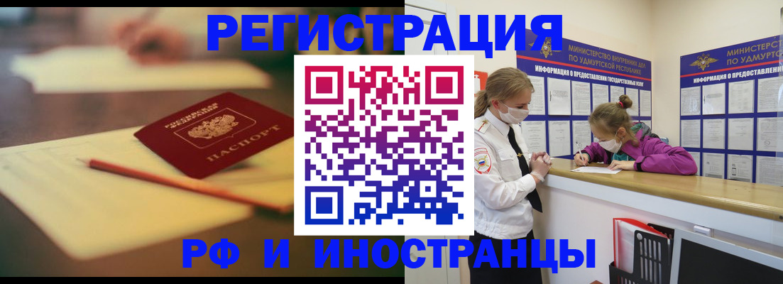 временная регистрация недорого в Старой Руссе