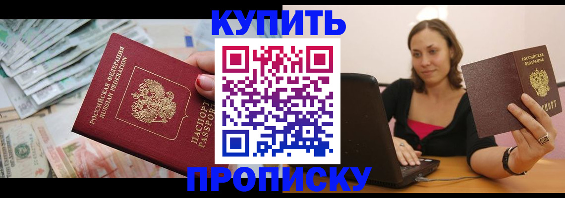 временная регистрация недорого в Старой Руссе