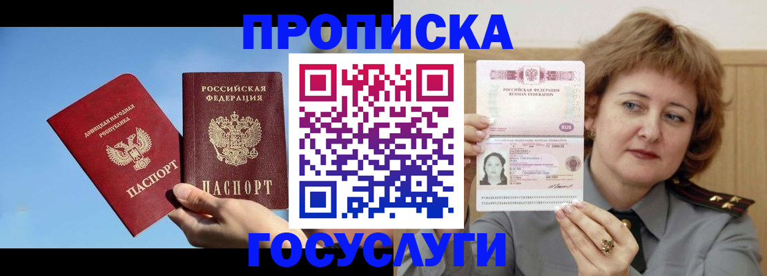 временная регистрация адрес в Старой Руссе