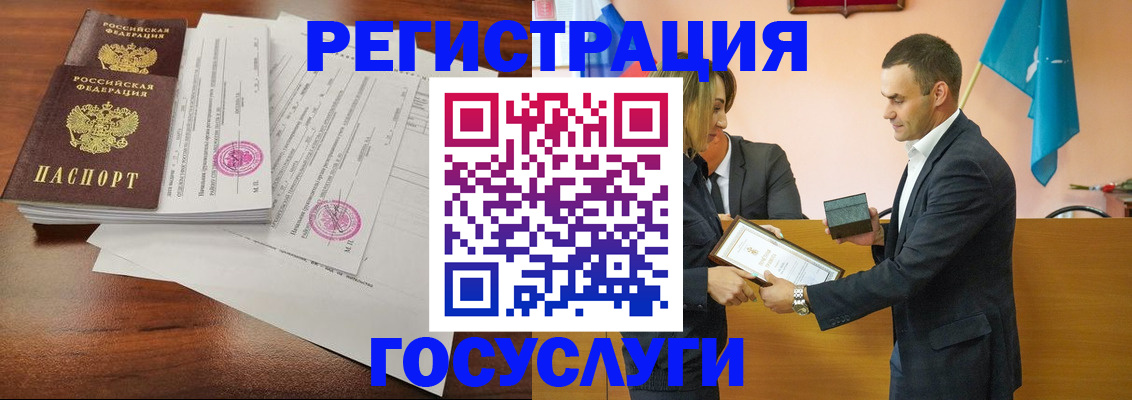 временная регистрация гарантия в Старой Руссе